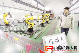 安徽大富机电检测新型工业机器人，引领自动化设备开发占领大市场